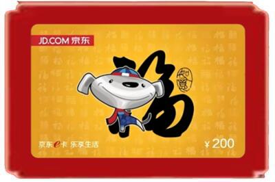 绵阳市游仙烟酒回收京东E卡.jpg